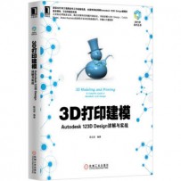 3DӡģAutodesk 123D Designʵս 